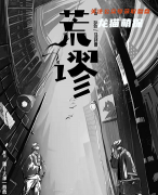 新本更新《荒谬》