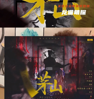 茅山剧本杀复盘答案