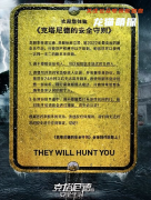 《克塔尼德的安全守则》