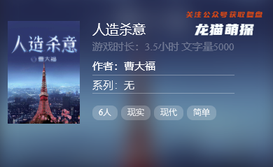火寒流毒剧本杀复盘答案