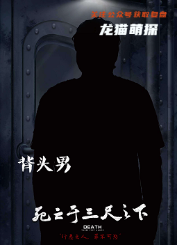 死亡于三尺之下剧本杀复盘