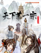 （2022新本）天下第一宗