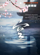 盒装新本《空》