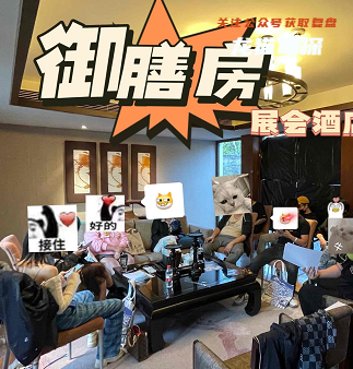 御膳房剧本杀复盘
