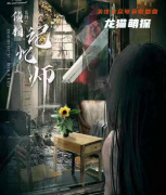 新本更新《侦相记忆师》