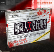 《嫌疑人X没有现身》