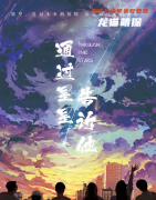 新手情感本《通过星星告诉他