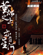 《萤烛之上亦有星河》