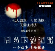 《月光下的诅咒》