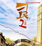 经典本《刁民2》