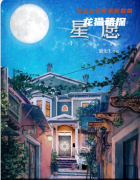 校园情感|星愿