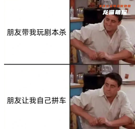 剧本杀社恐玩家