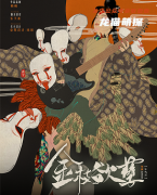 《金枝欲孽》
