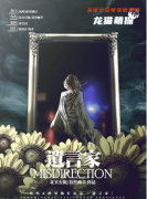 《遗言家》