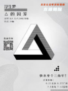 《德尔塔的囚笼》