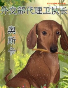 《唏!拉里之死》