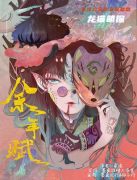 《余年赋》