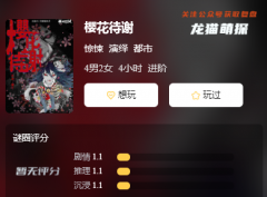 《樱花待谢》