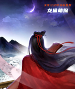 《晋时秋》