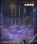 《璀璨之花》