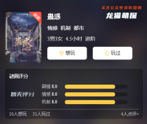 六人情感本《蛊惑》