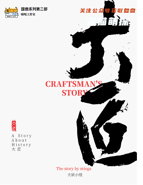 大匠剧本杀角色复盘答案