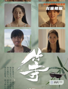 新本《竹寺AR版》