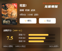 城限系列新本|将至2