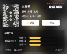 《人间砂》