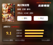 经典系列《漓川怪谈薄》