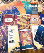 乱神志系列|耀斑