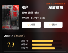 惊悚推理本|难产