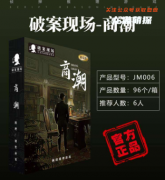 《商潮》