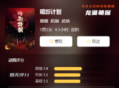 《暗影计划》