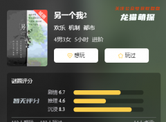 《另一个我2》