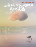 2022年热榜《当海风吹过我的坟