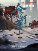 《何似在人间番外篇今夕是何