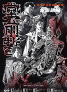 新本城限|堂前誓