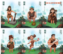 六人本《人在部落朝九晚五》
