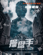 情感机制|操盘手