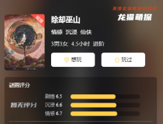 城限系列|除却巫山