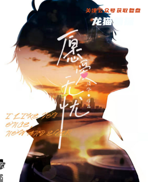 愿爱无忧剧本杀复盘