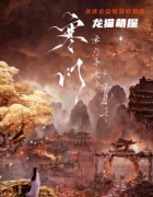 《寒门》