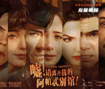 《嘘!请离开我的阿帕忒别馆》