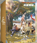 《念念》