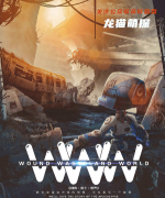 新本更新|WwW创伤废土世界