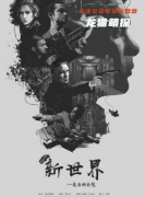 新世界最后的圣餐剧本杀复盘（欧式系列）角色答案+结局攻略+演绎完整版剧透