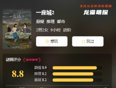 新本城限【一座城2】