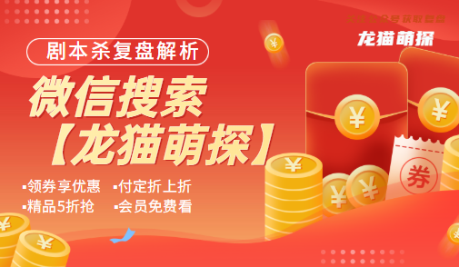 无名之町下剧本杀复盘答案