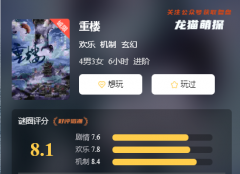 （完整版/更新）重楼
